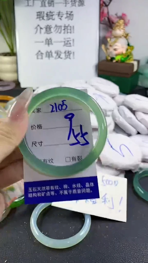 手镯玛瑙/玉髓未镶嵌2105