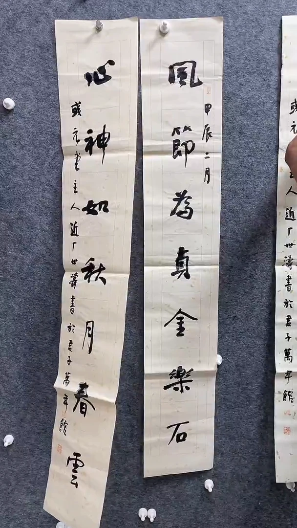 书法刘世涛老师书画对联