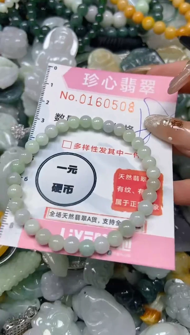 【闪购商品】翡翠颈饰未镶嵌闪购0160508