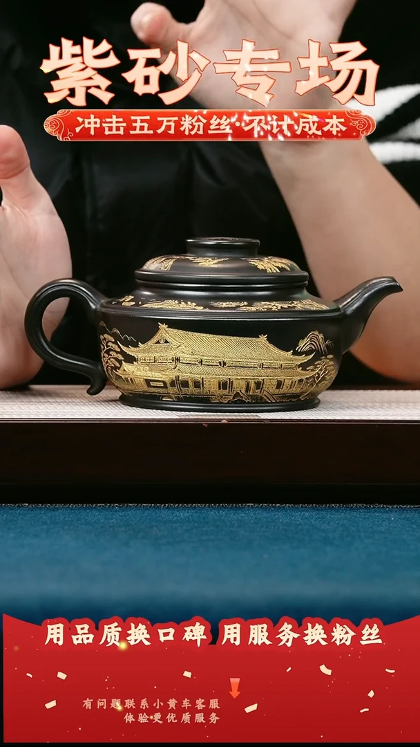茶壶紫砂石黄 福源 描金刻青逸居