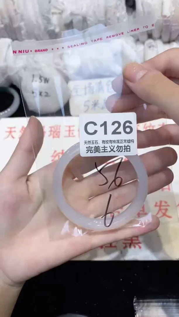 手镯玛瑙/玉髓未镶嵌56