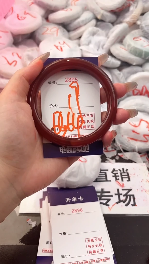 玛瑙/玉髓手镯未镶嵌2895