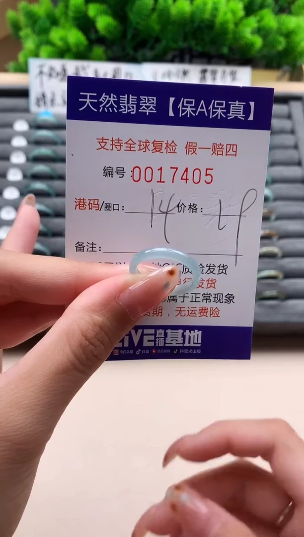 未镶嵌戒指翡翠天然  17405