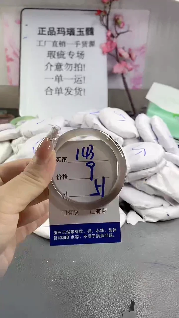 玛瑙/玉髓手镯未镶嵌143