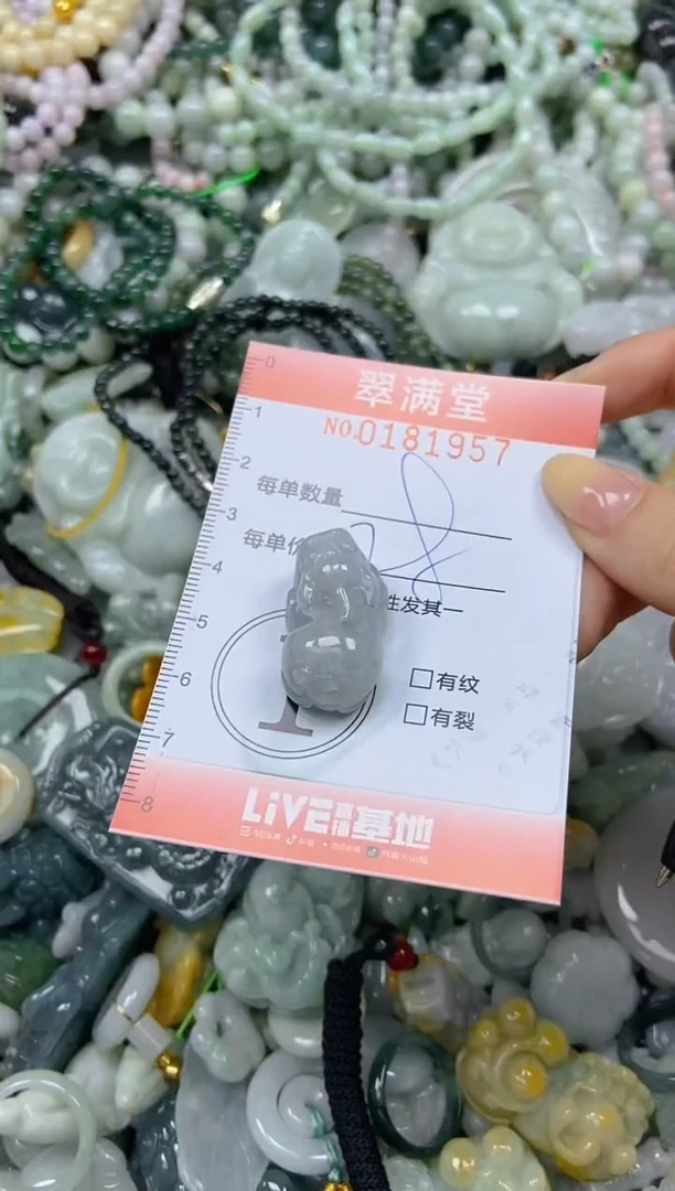 颈饰未镶嵌翡翠闪购0181957
