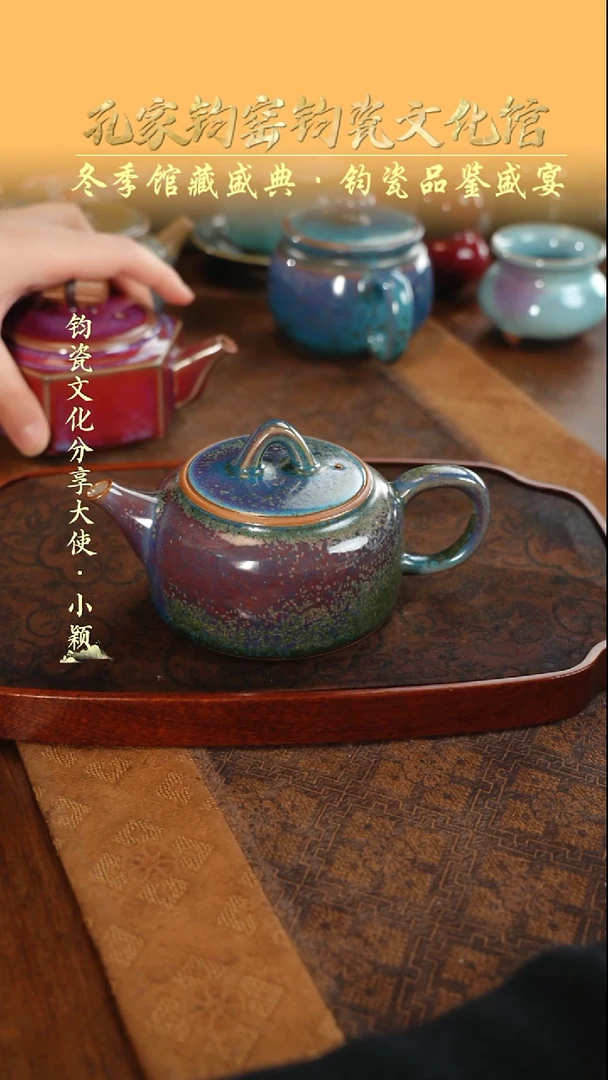 壶钧瓷孔家钧窑当代作品-铜系古井栏