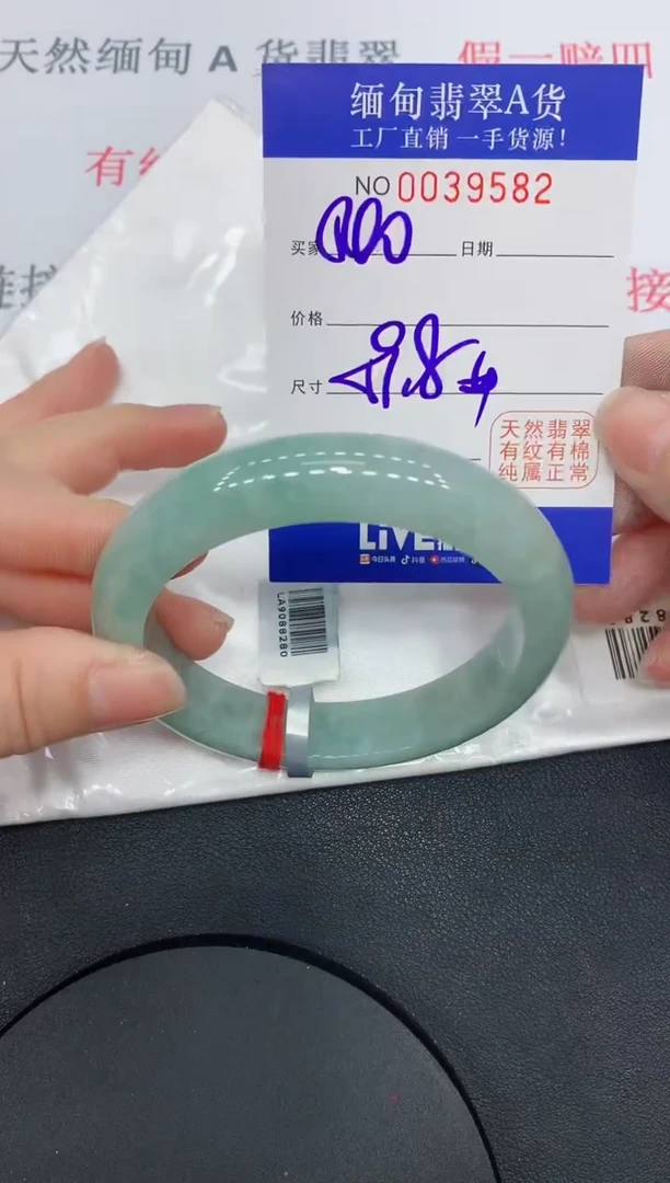 未镶嵌手镯翡翠9582缅甸翡翠手镯
