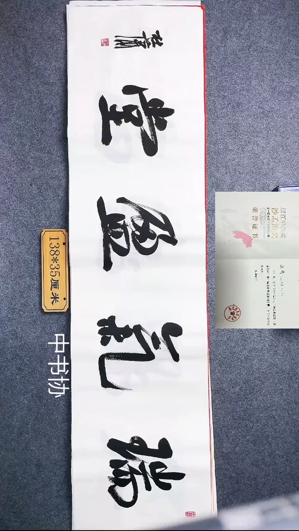 书法0025书法放大漏