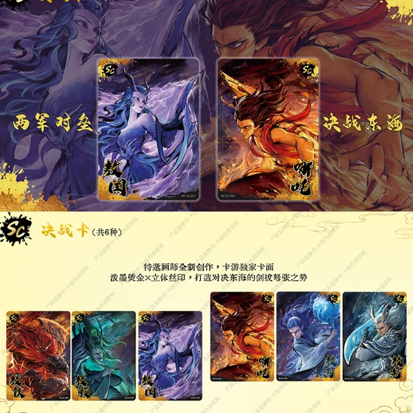 【狂风】哪吒之魔童闹海10元包第二弹哪咤卡片正版周边纸卡牌纸模