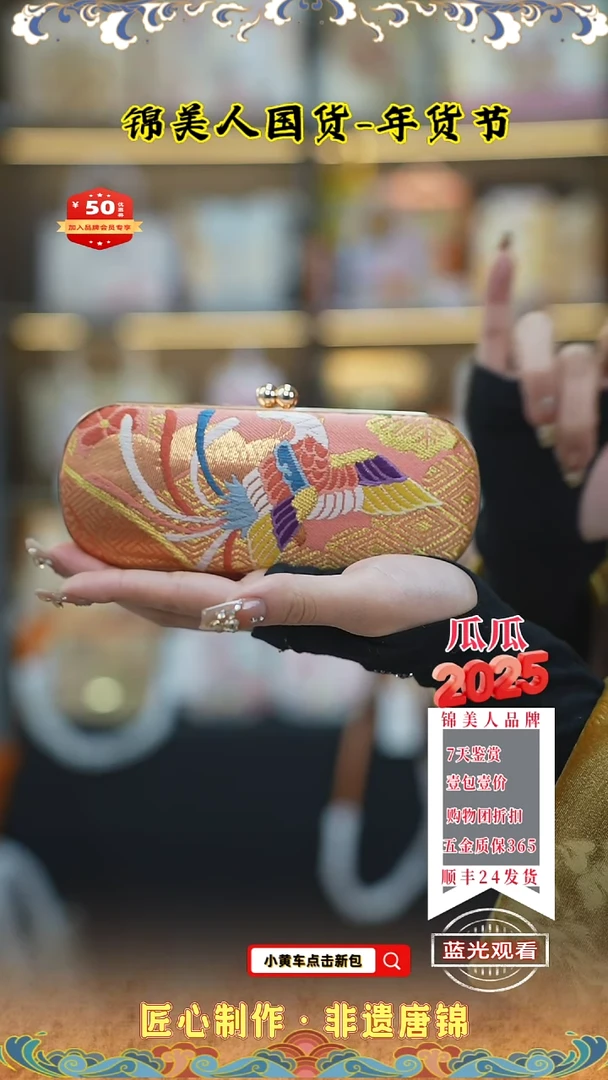 【闪购商品】织绣瓜瓜唐锦年货节眼镜盒8