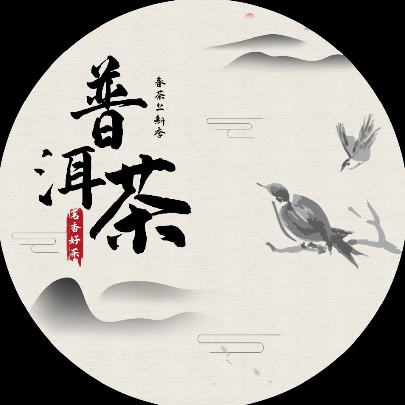 【三娘私藏】九十年代黄印    普洱茶  生茶   357g