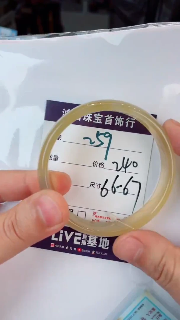 未镶嵌手镯石英质玉259