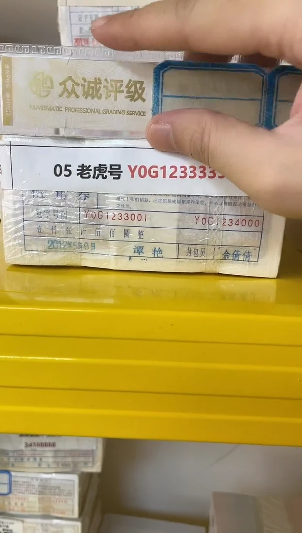 M 05 老虎号 Y0G1233333