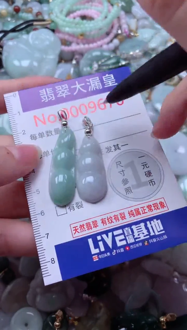 翡翠未镶嵌吊坠(不含链)9670
