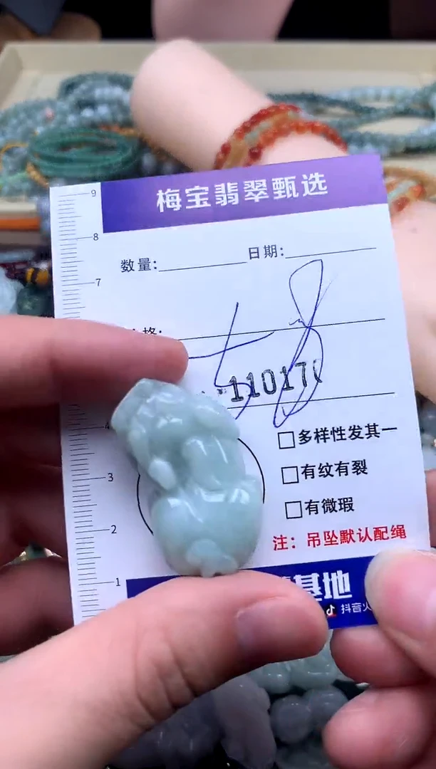 颈饰未镶嵌翡翠1