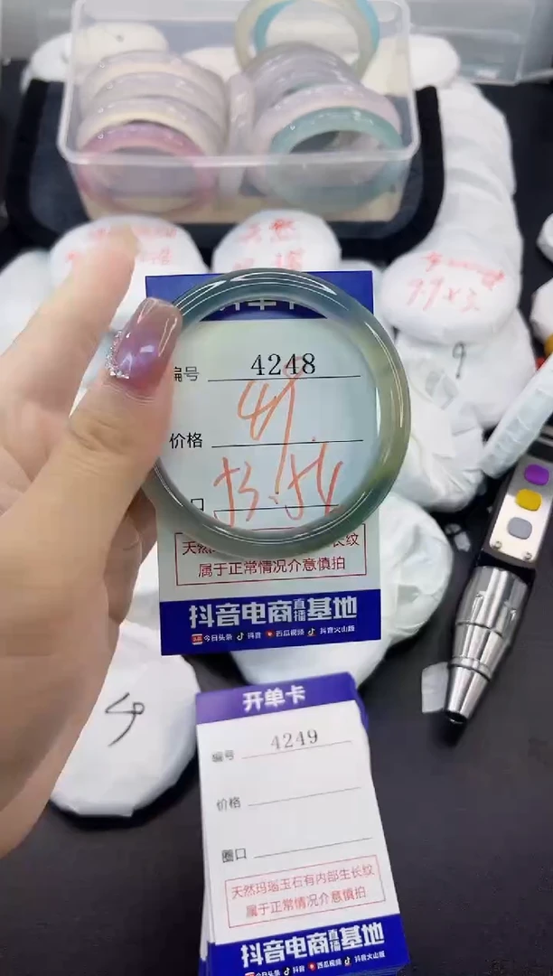 手镯玛瑙/玉髓未镶嵌4248