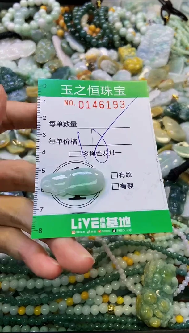 颈饰未镶嵌翡翠闪购0146193