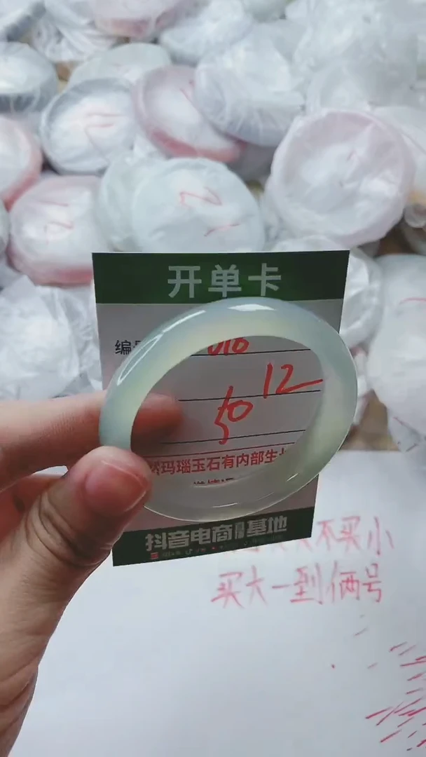 【闪购商品】玛瑙/玉髓手镯未镶嵌618