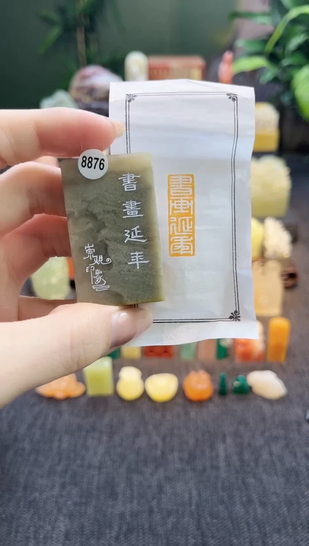 昌化石印石8876