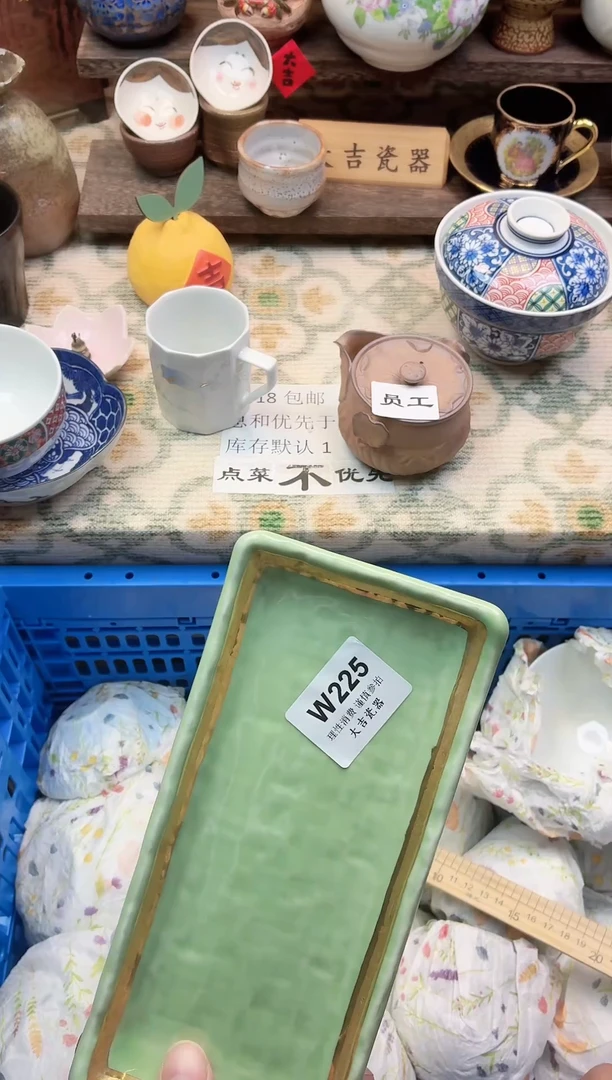 餐具虹**妹       W225