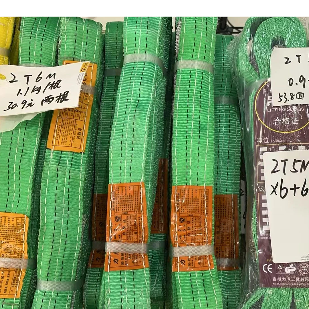 现货!行标扁平双扣吊装带 涤纶  吊装带