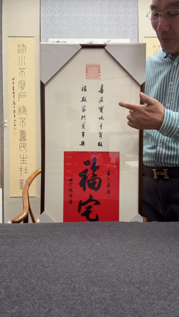 书法倪郡阳：1957年出生 西