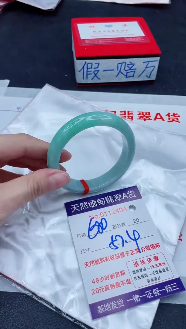 未镶嵌手镯翡翠1