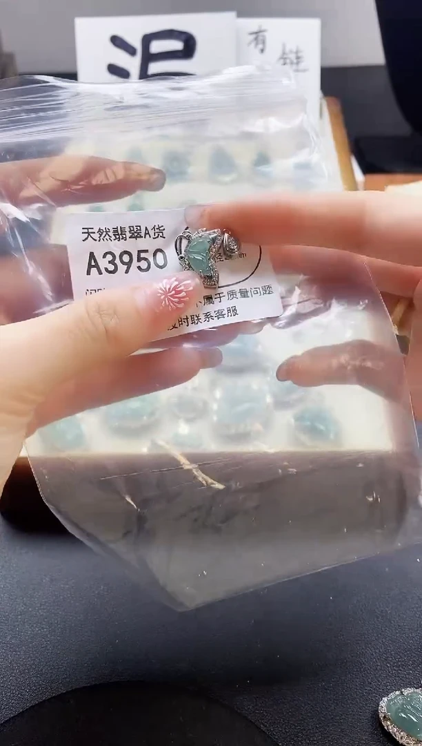 【闪购商品】翡翠吊坠(赠链)未镶嵌天然翡翠A货88888