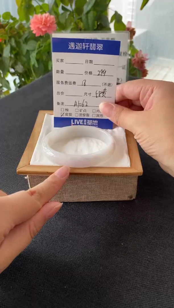 未镶嵌手镯翡翠58贵妃 A1062编码