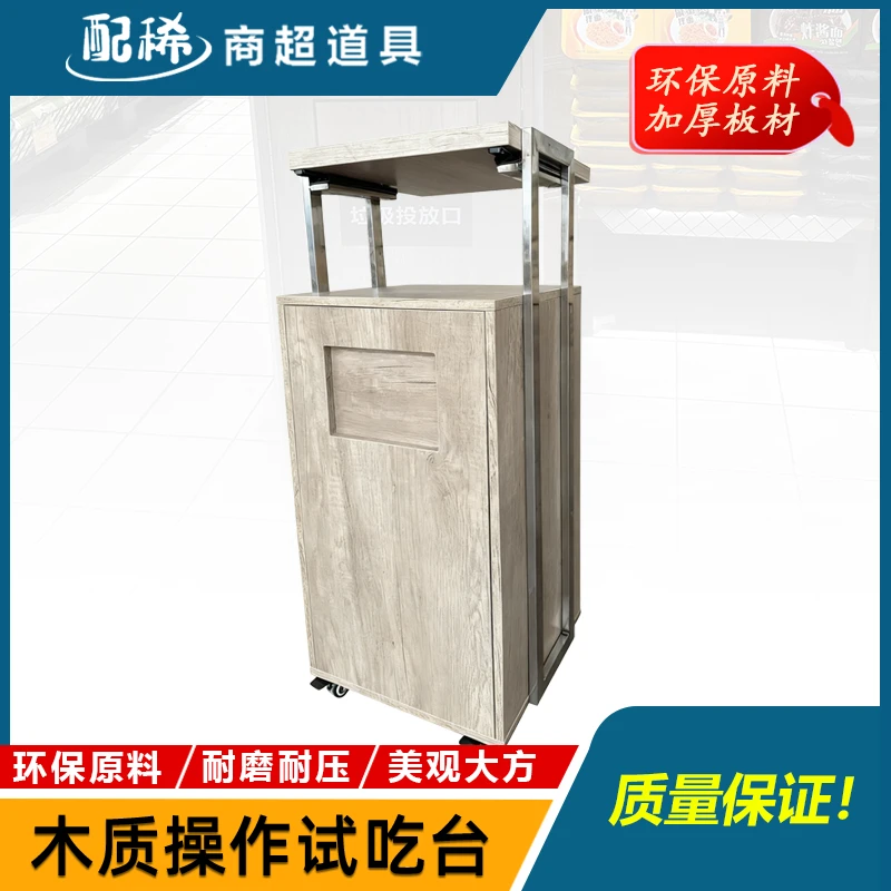 超市木质试吃操作置物台水果蛋糕促销双层多功能桌移动滑轮