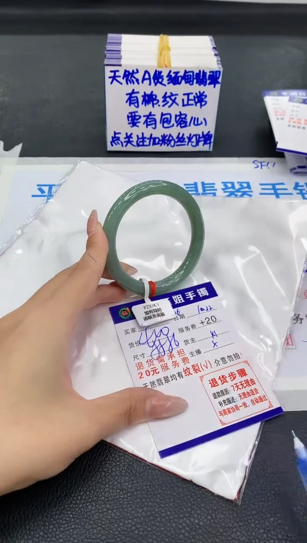 未镶嵌手镯翡翠1