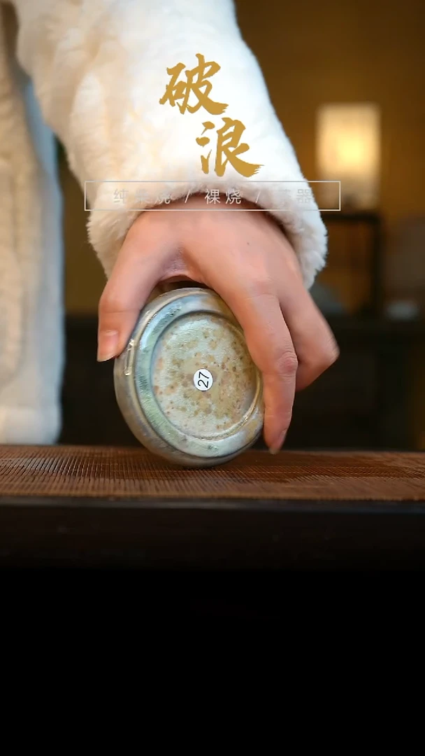 盖置27号直径7-8CM中白泥 有落渣