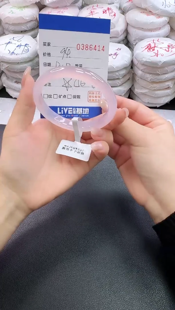 手镯玛瑙/玉髓未镶嵌6414