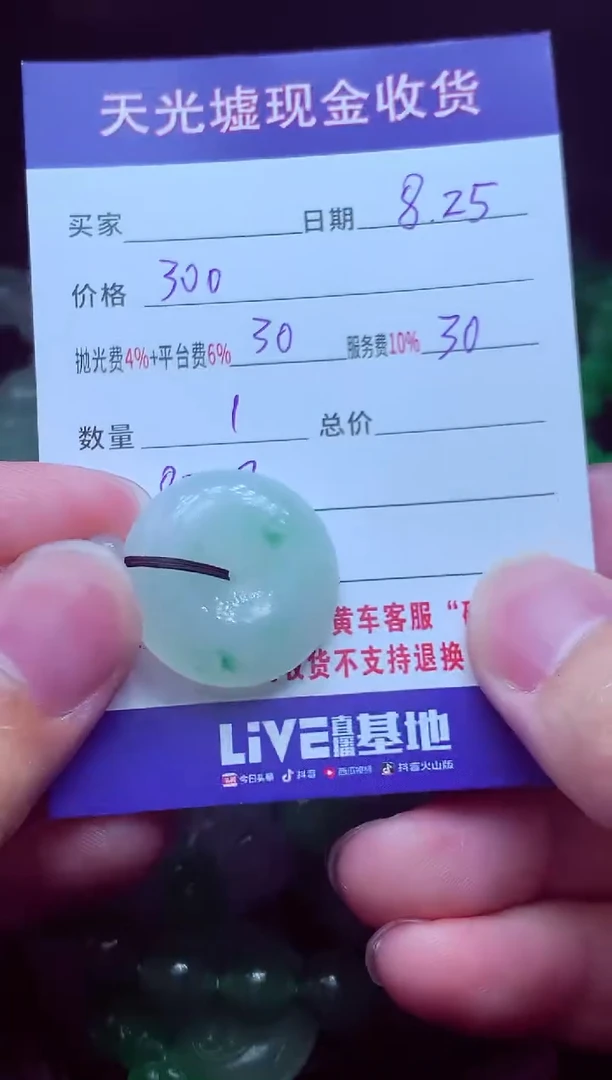 未镶嵌定制翡翠好*生翡翠毛货定制510006