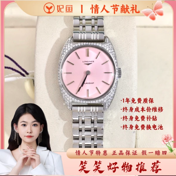 浪琴/手动机械/95新/表径22.5/S99250113027/250214YQ0020