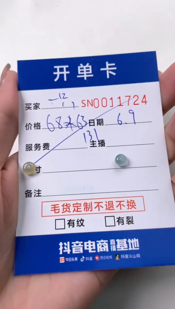 未镶嵌手链翡翠00011724