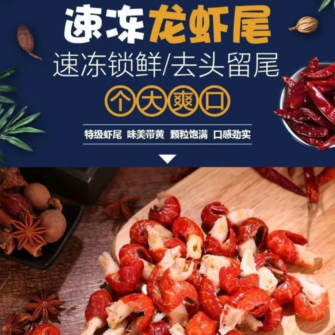 Y优选新鲜龙虾尾6包/每包80粒左右/外加3包调料包