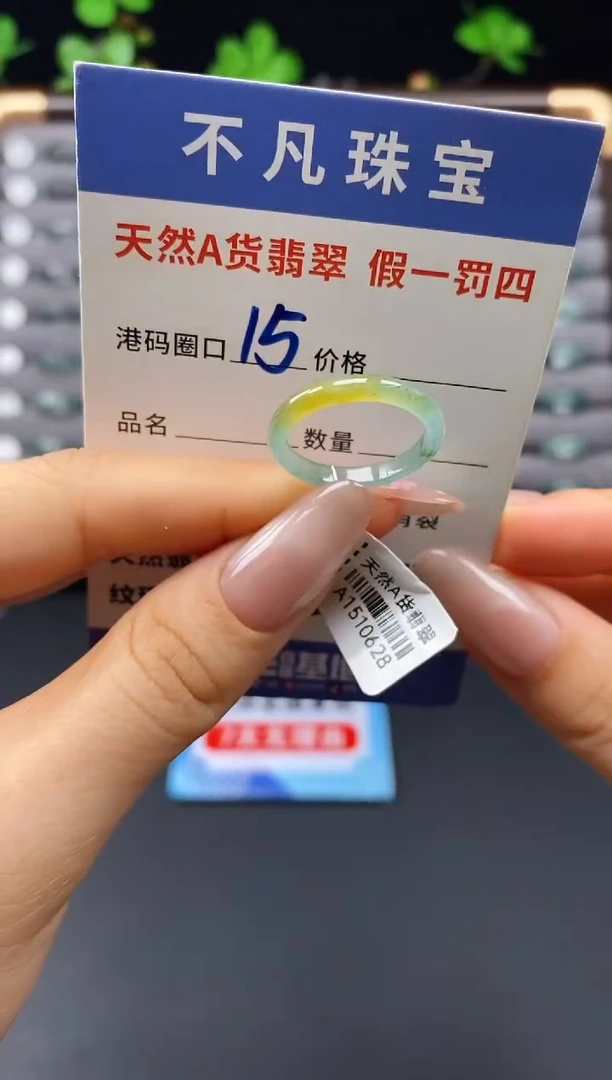 未镶嵌戒指翡翠天然A货翡翠10628