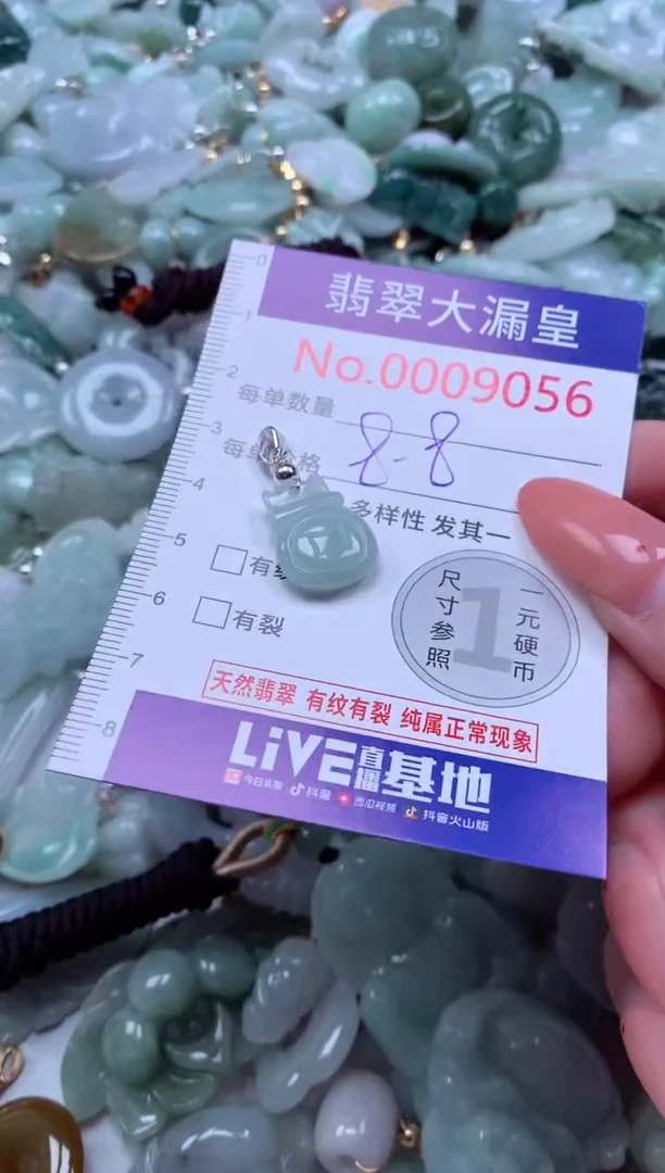 吊坠(不含链)未镶嵌翡翠9056