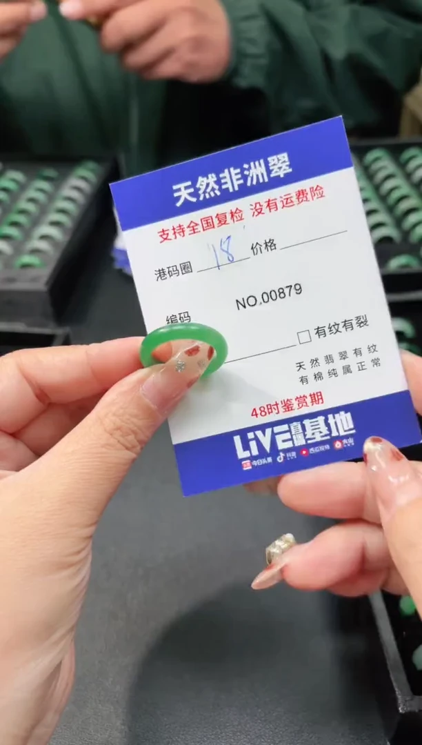 未镶嵌石英质玉戒指18