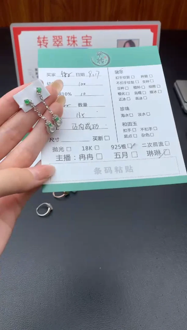 银S925镶嵌翡翠耳饰微***¥耳饰