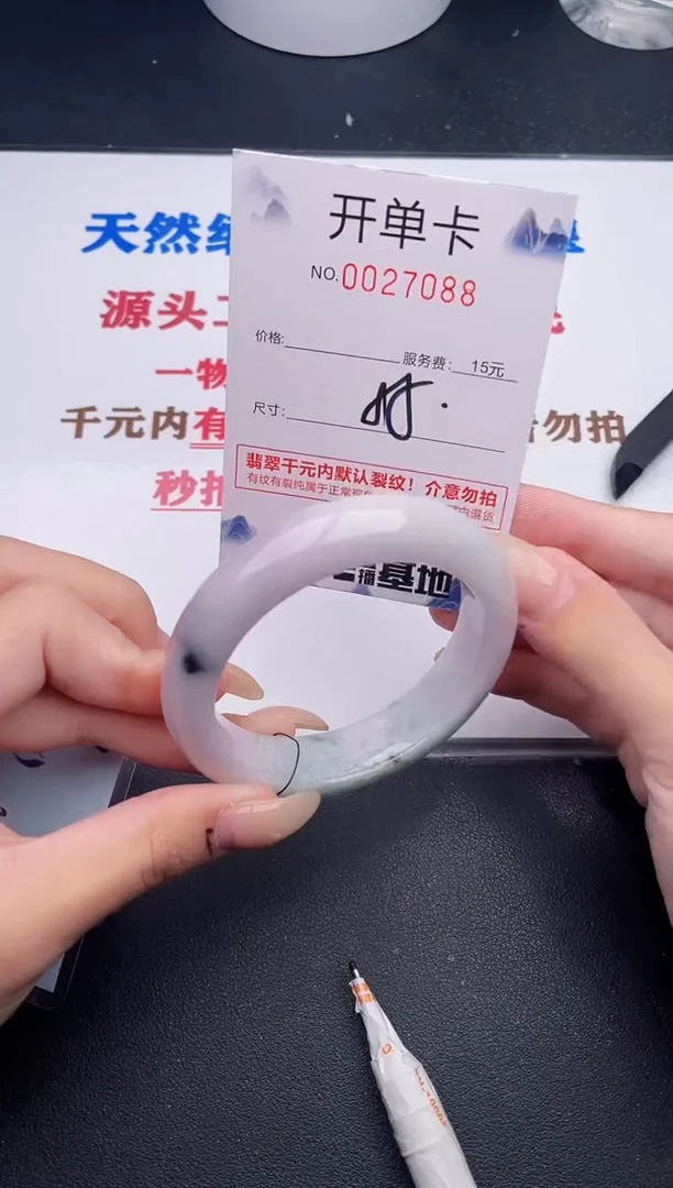 未镶嵌手镯翡翠88