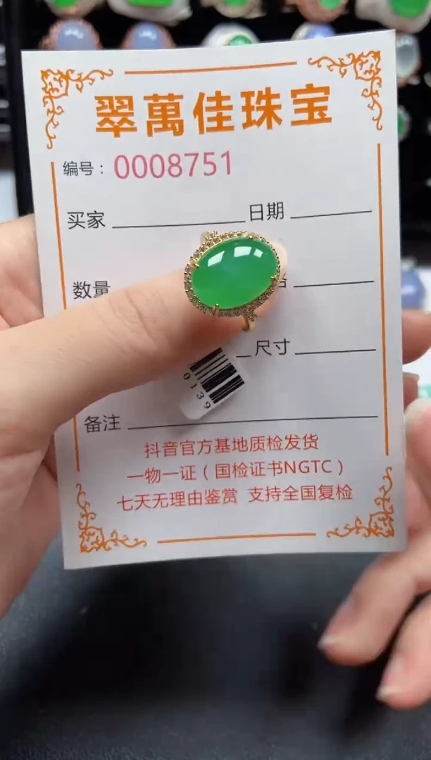 银S925镶嵌戒指翡翠8751