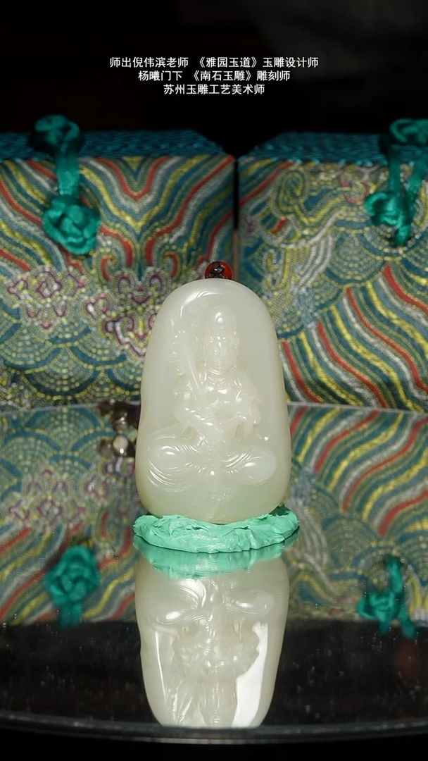 未镶嵌和田玉挂件51g苏工子料虚空藏菩萨虎牛守护