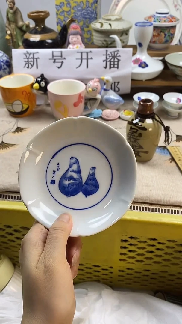 瓷片小*伴新号开播，全场放漏，下单包邮。