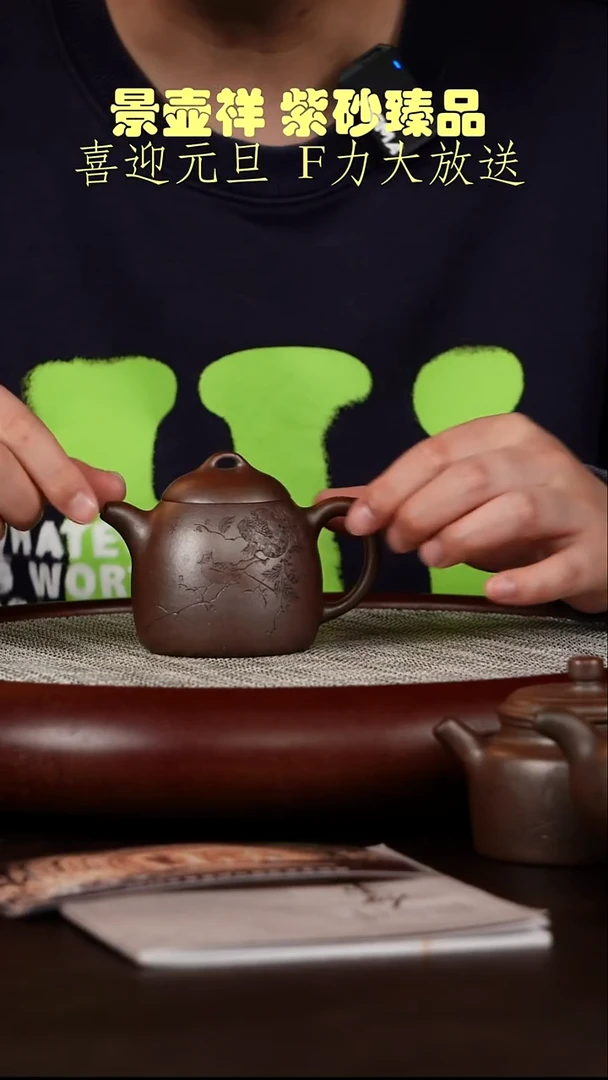 茶壶紫砂底槽清柴烧 秦权  送柴烧杯1