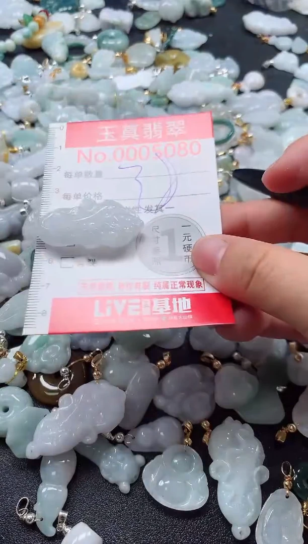 吊坠(不含链)未镶嵌翡翠5080