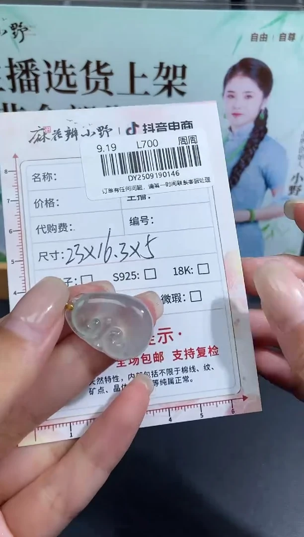 未镶嵌定制翡翠天然翡翠A货146