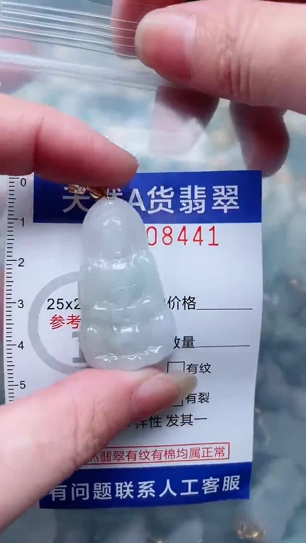 翡翠未镶嵌吊坠(不含链)1