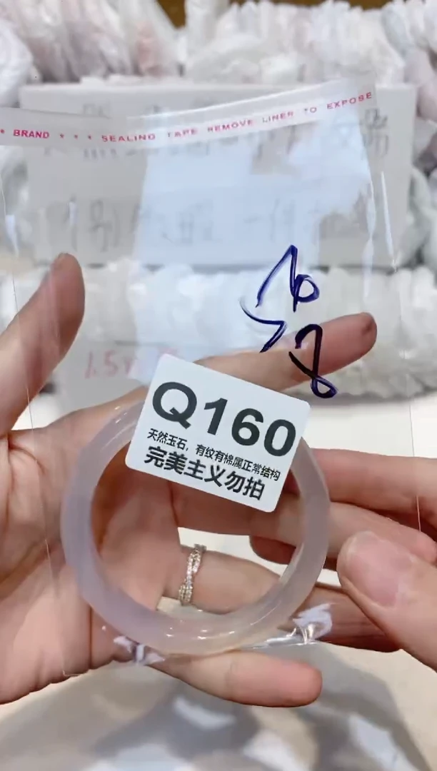 手镯玛瑙/玉髓未镶嵌56